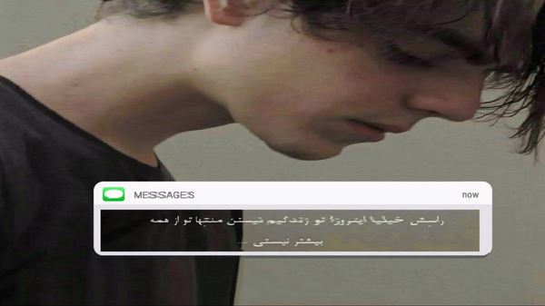 اینو بدون عزیزم هر کسی که چپ نگات کنه